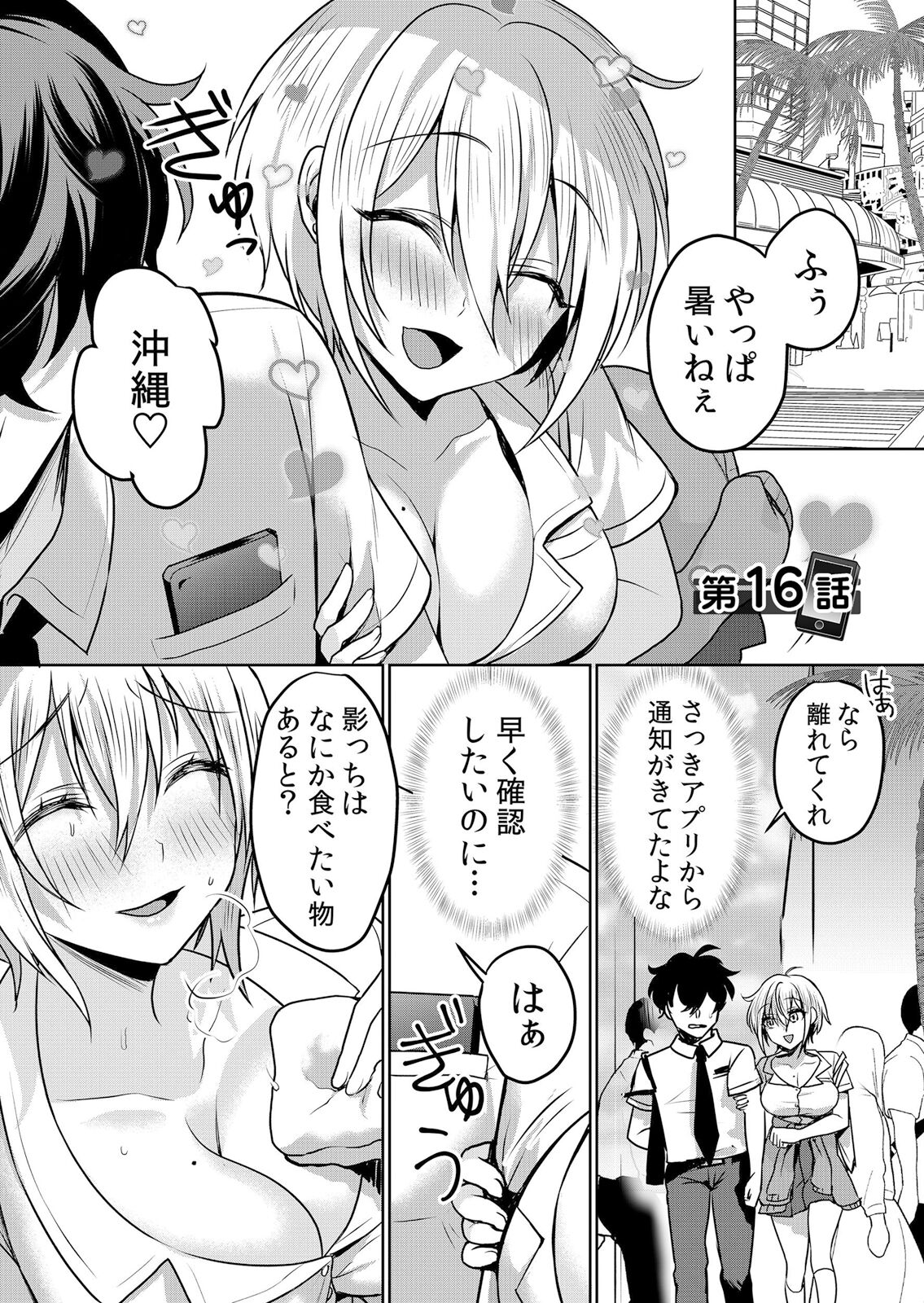 Namaiki Zakari ~Watashi wa Mada Ochitenai 3 page 3 full
