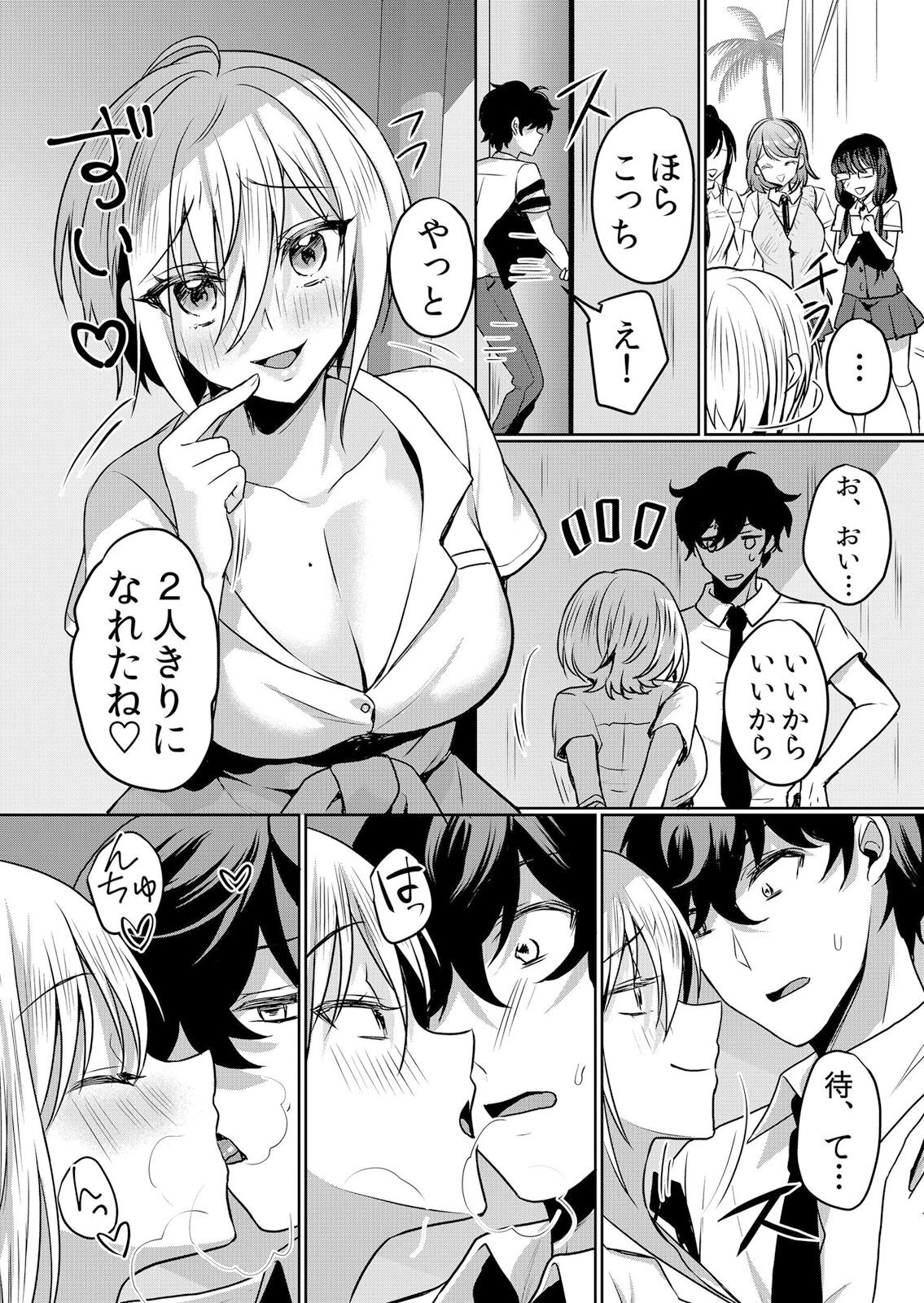 Namaiki Zakari ~Watashi wa Mada Ochitenai 3 page 6 full