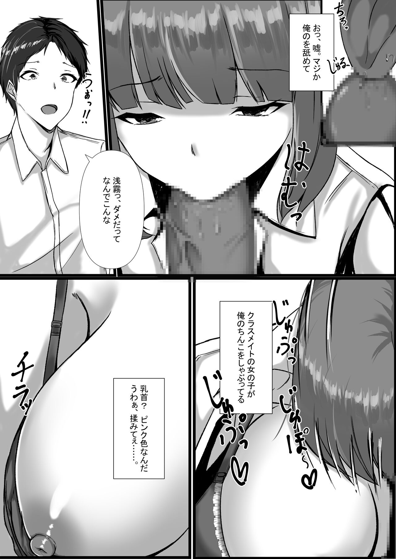 WSS⁉親友の彼氏を寝取ってそのまま3Pしちゃいました page 10 full