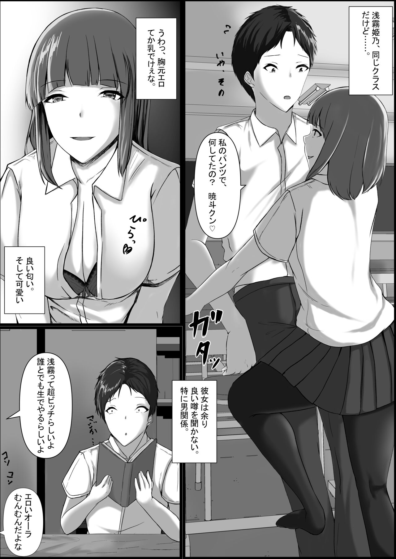 WSS⁉親友の彼氏を寝取ってそのまま3Pしちゃいました page 7 full