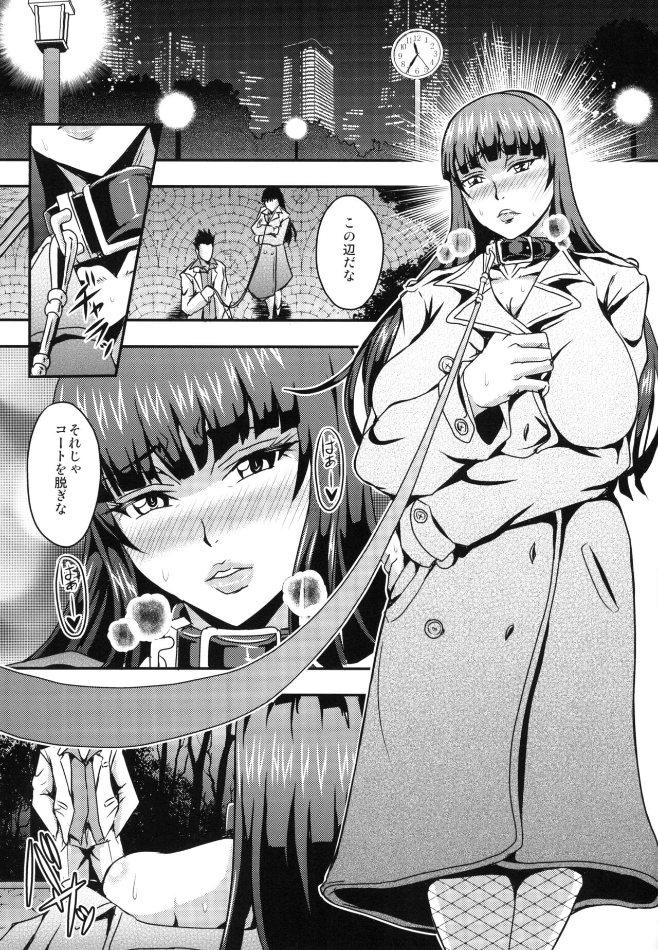 Nishizumi-ryuu Roshutsu-dou Iemoto page 3 full