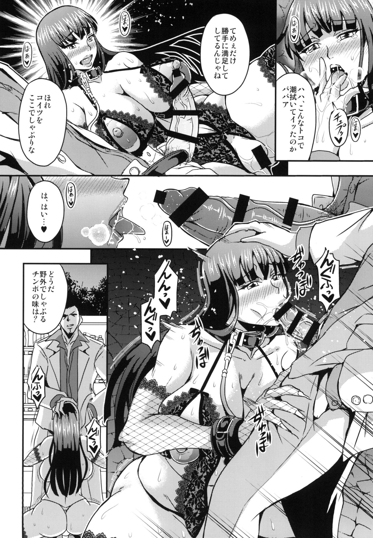 Nishizumi-ryuu Roshutsu-dou Iemoto page 8 full