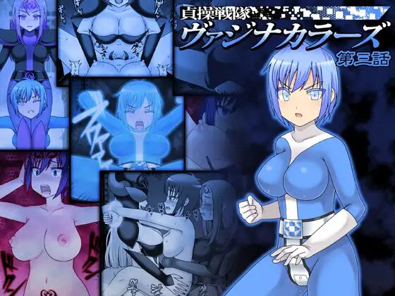 Teisou Sentai Virginal Colors Ch.3 | Chastity Sentai Chaste Colors Ch. 3 page 1 full