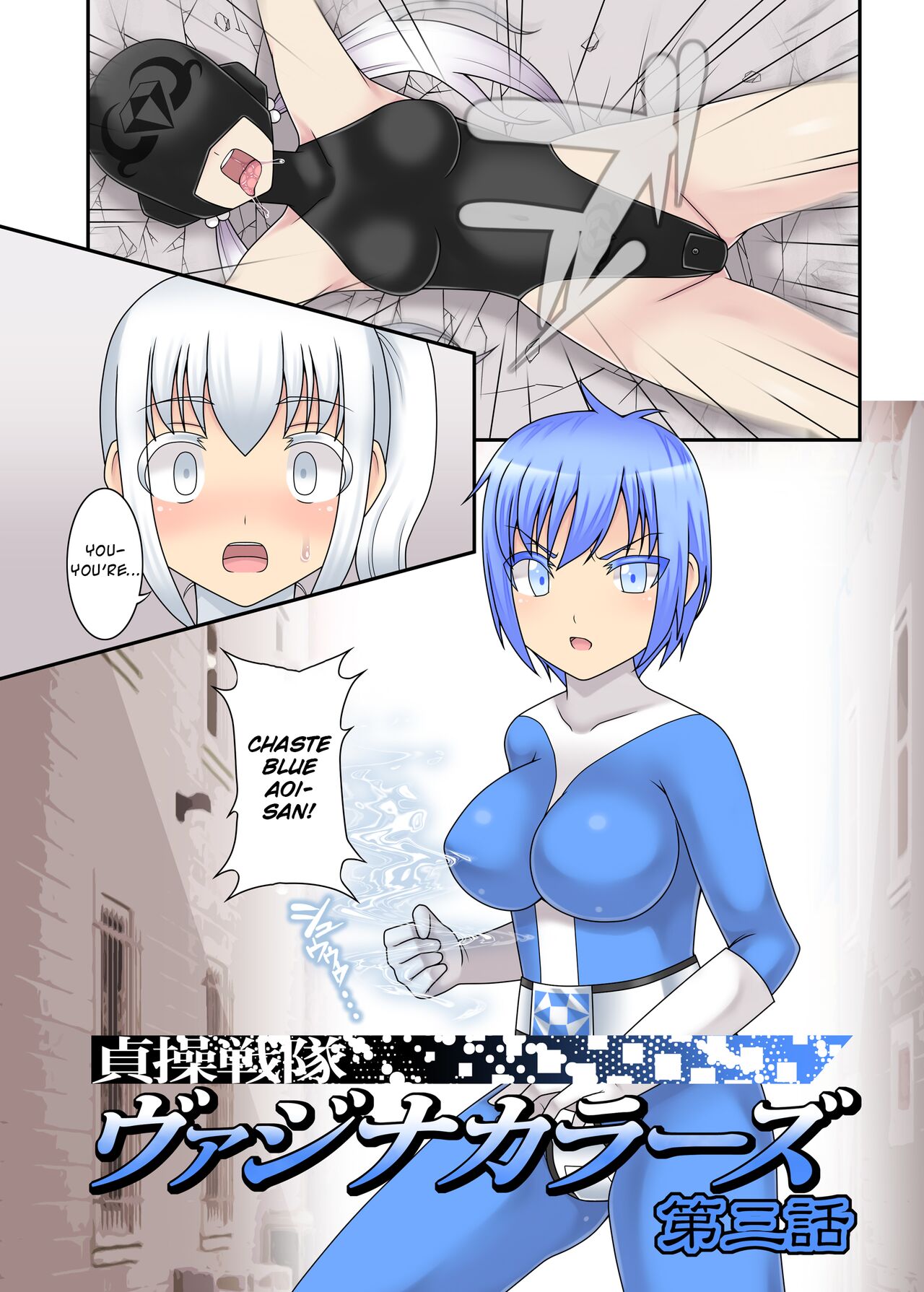 Teisou Sentai Virginal Colors Ch.3 | Chastity Sentai Chaste Colors Ch. 3 page 4 full