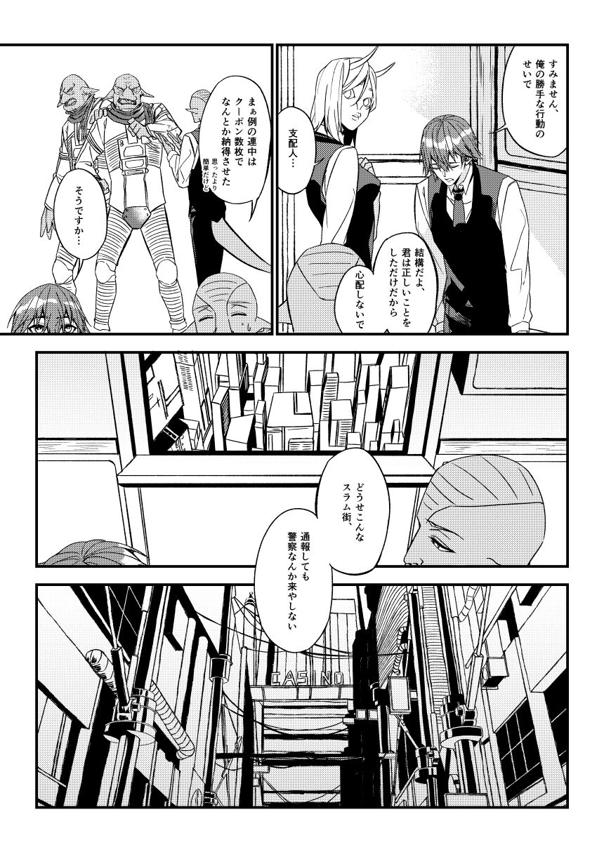 Mostly Harmless page 10 full