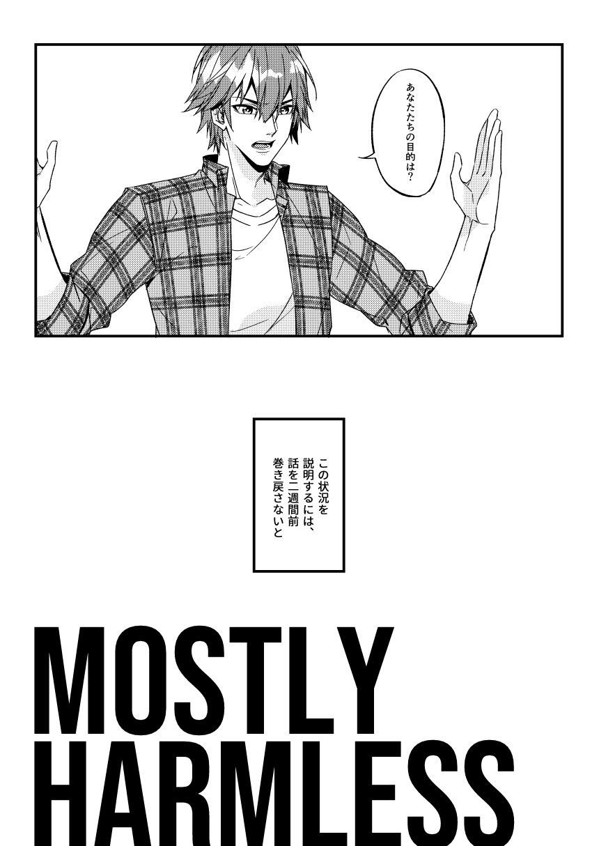 Mostly Harmless page 3 full