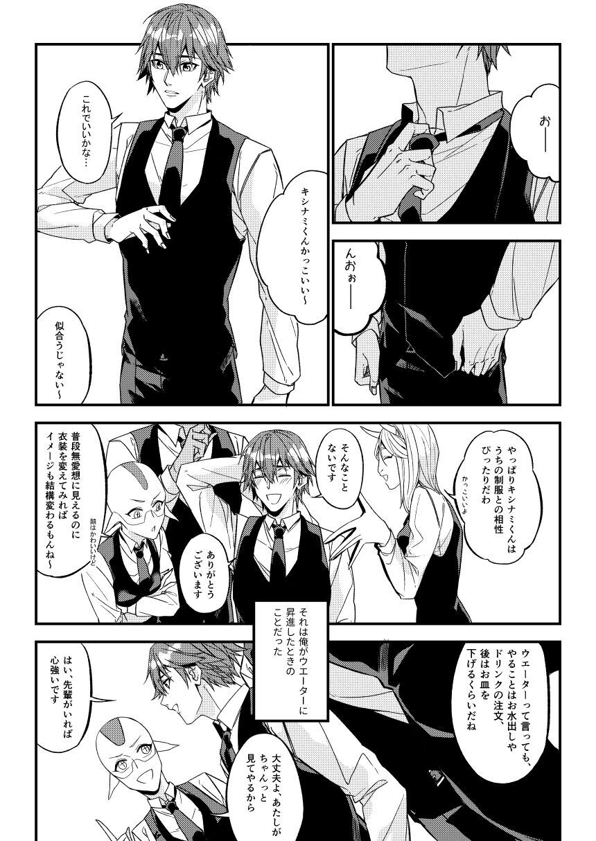 Mostly Harmless page 4 full