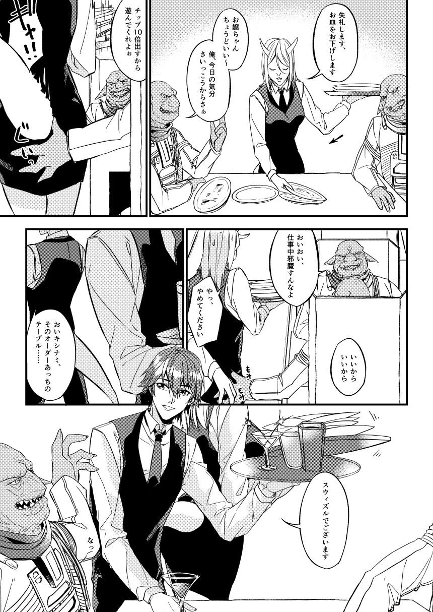 Mostly Harmless page 6 full