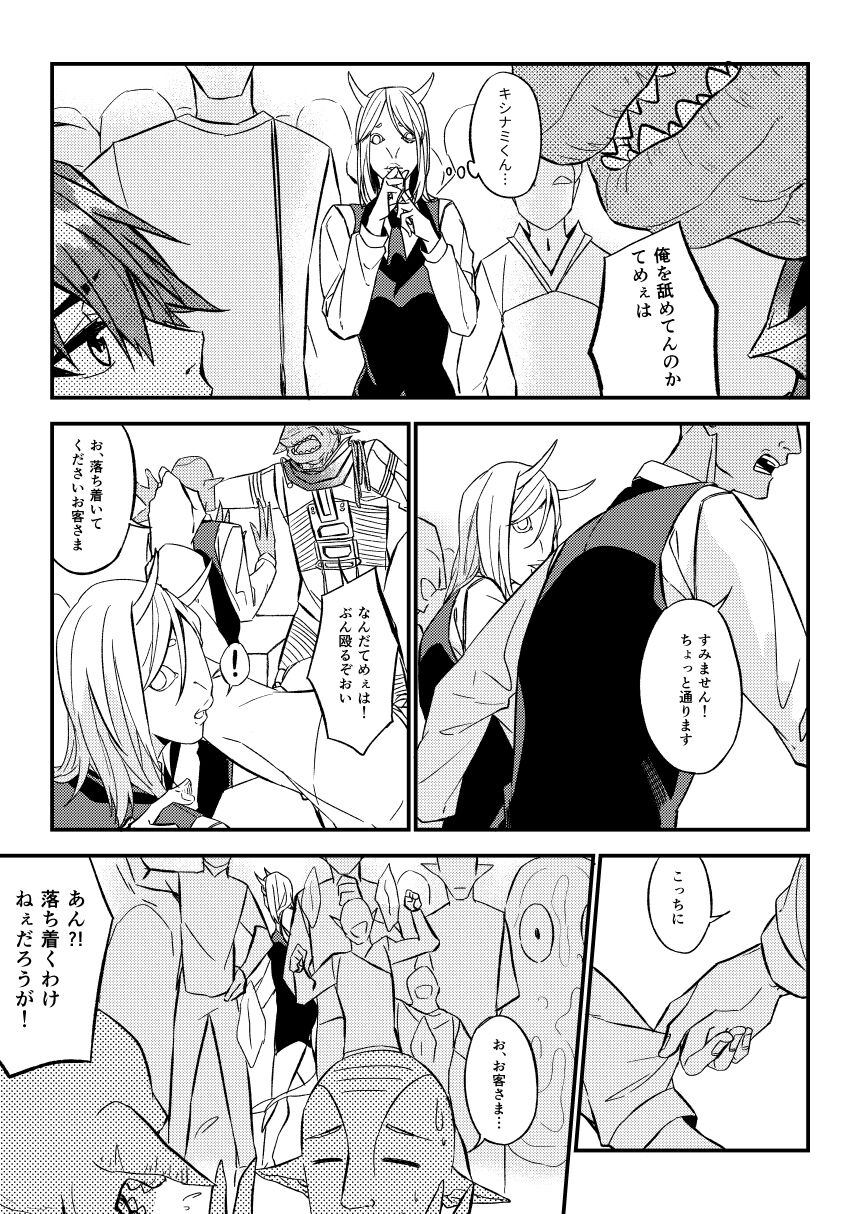 Mostly Harmless page 8 full