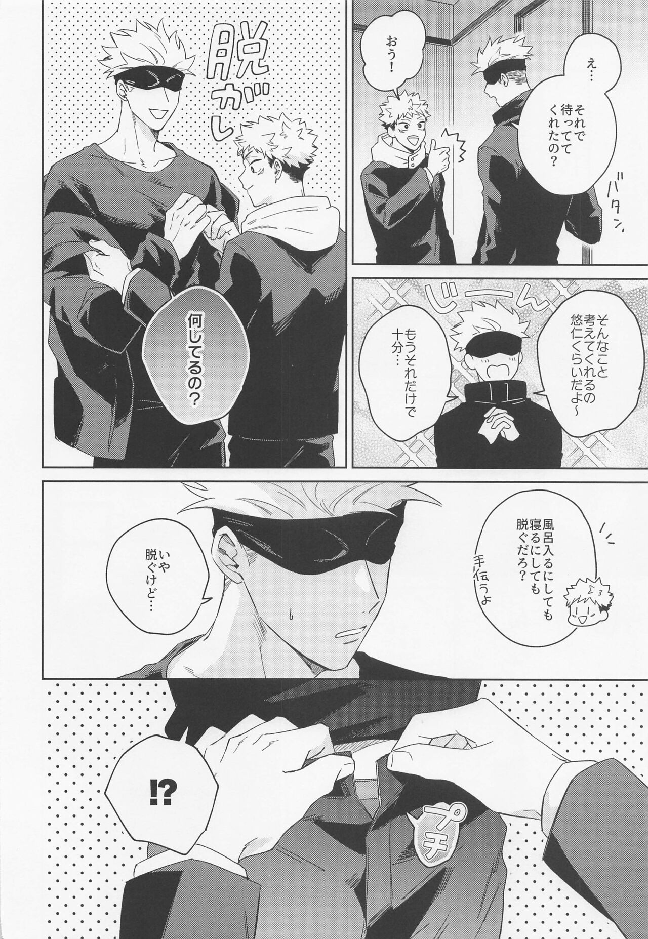 Lovely Hallucination page 3 full