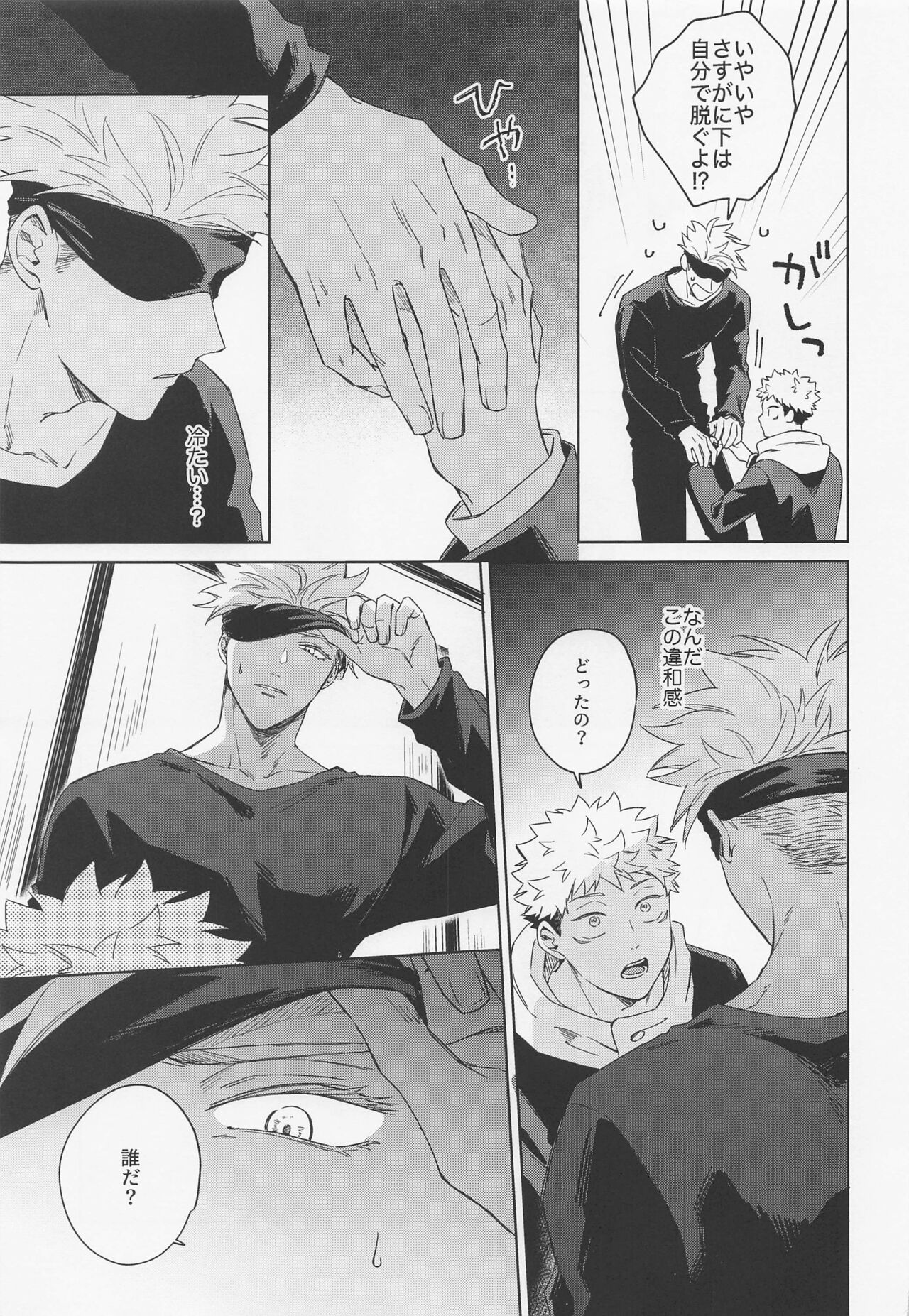 Lovely Hallucination page 4 full