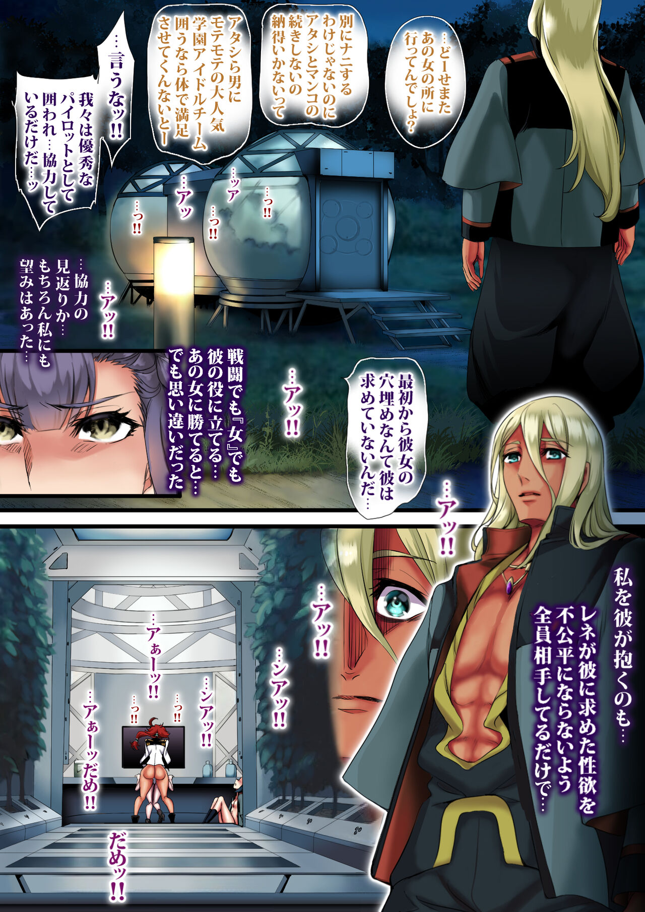 Kettou wa GUND Dildo de Idol Hakai page 6 full