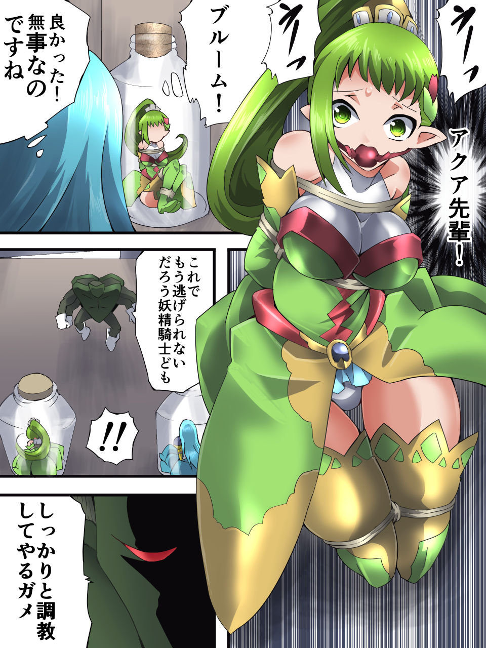 Yousei Kishi Fairy Bloom Ch. 3 page 4 full