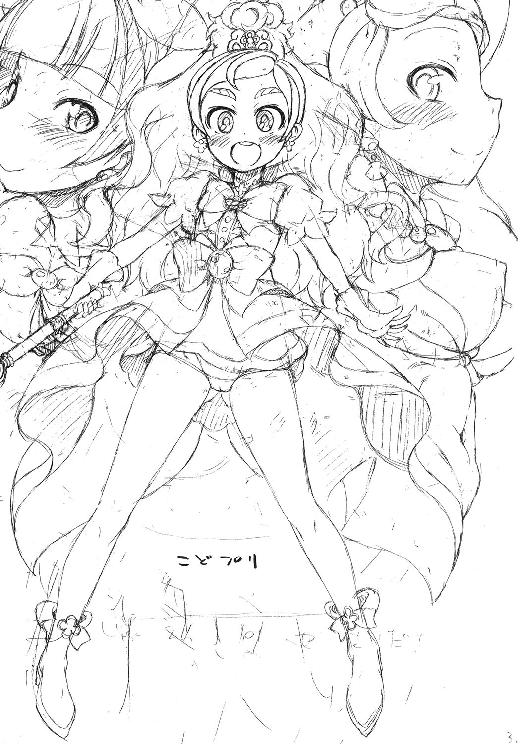 Kodomo ja Nain da Princess Precure Nanda! page 3 full