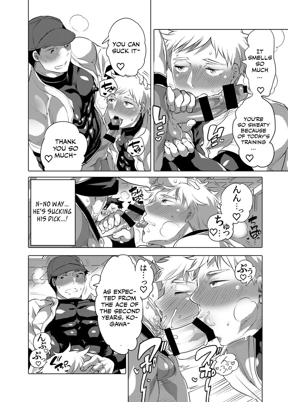 Chintore Yakyuubu Nyuubu, Soku Homo Ochi page 5 full