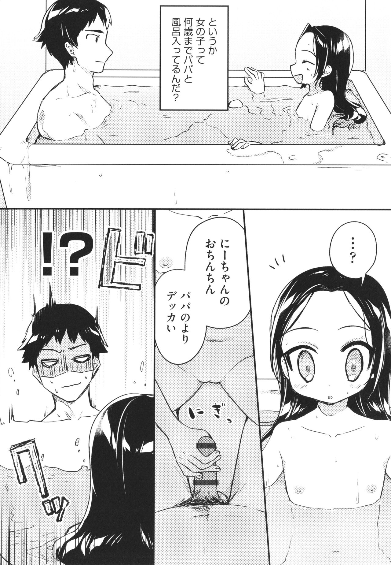 Shoujo Kumikyoku 24 page 6 full