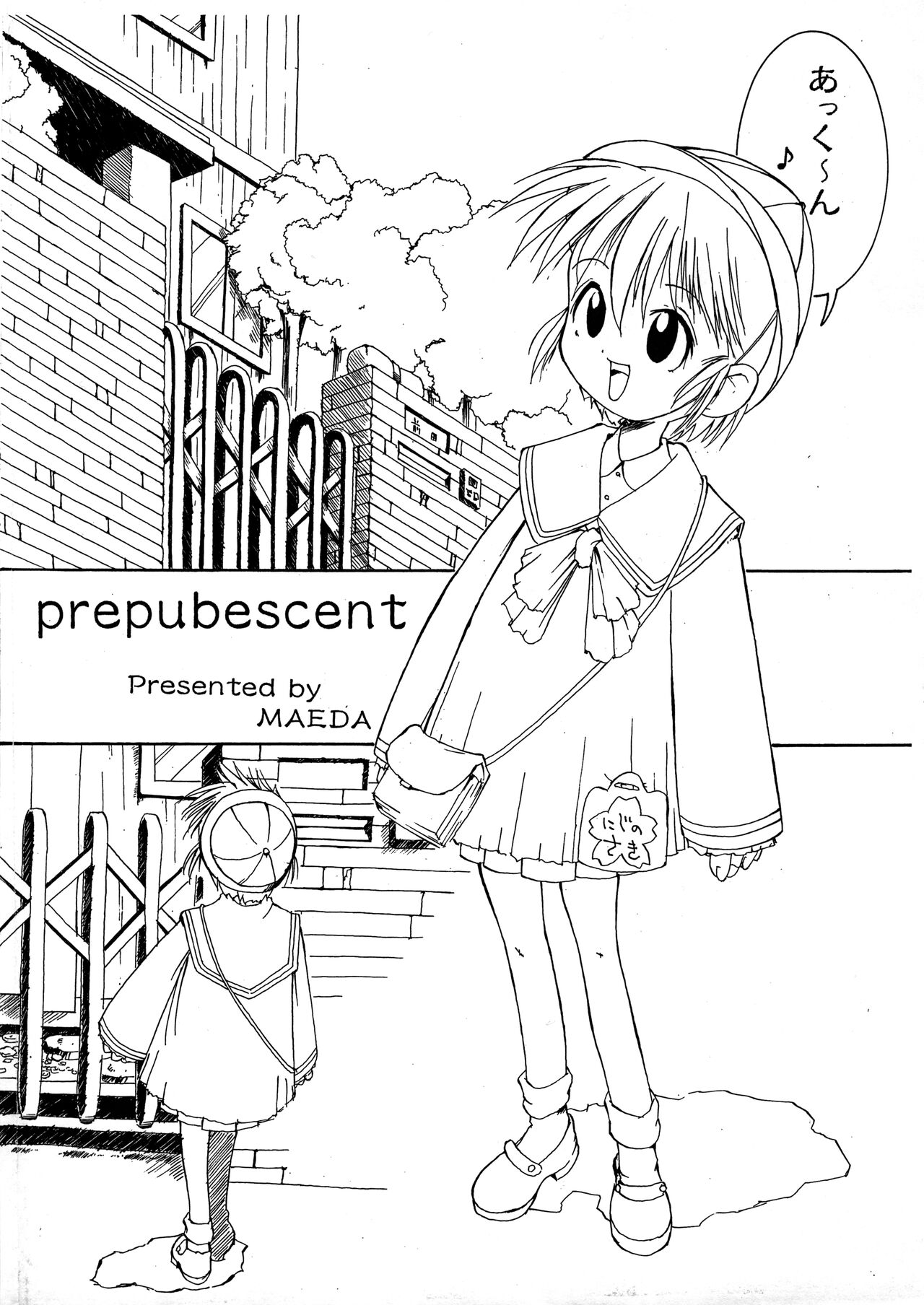 CHERO Memo Gaiden Nijiiro no CHEROKEE page 3 full