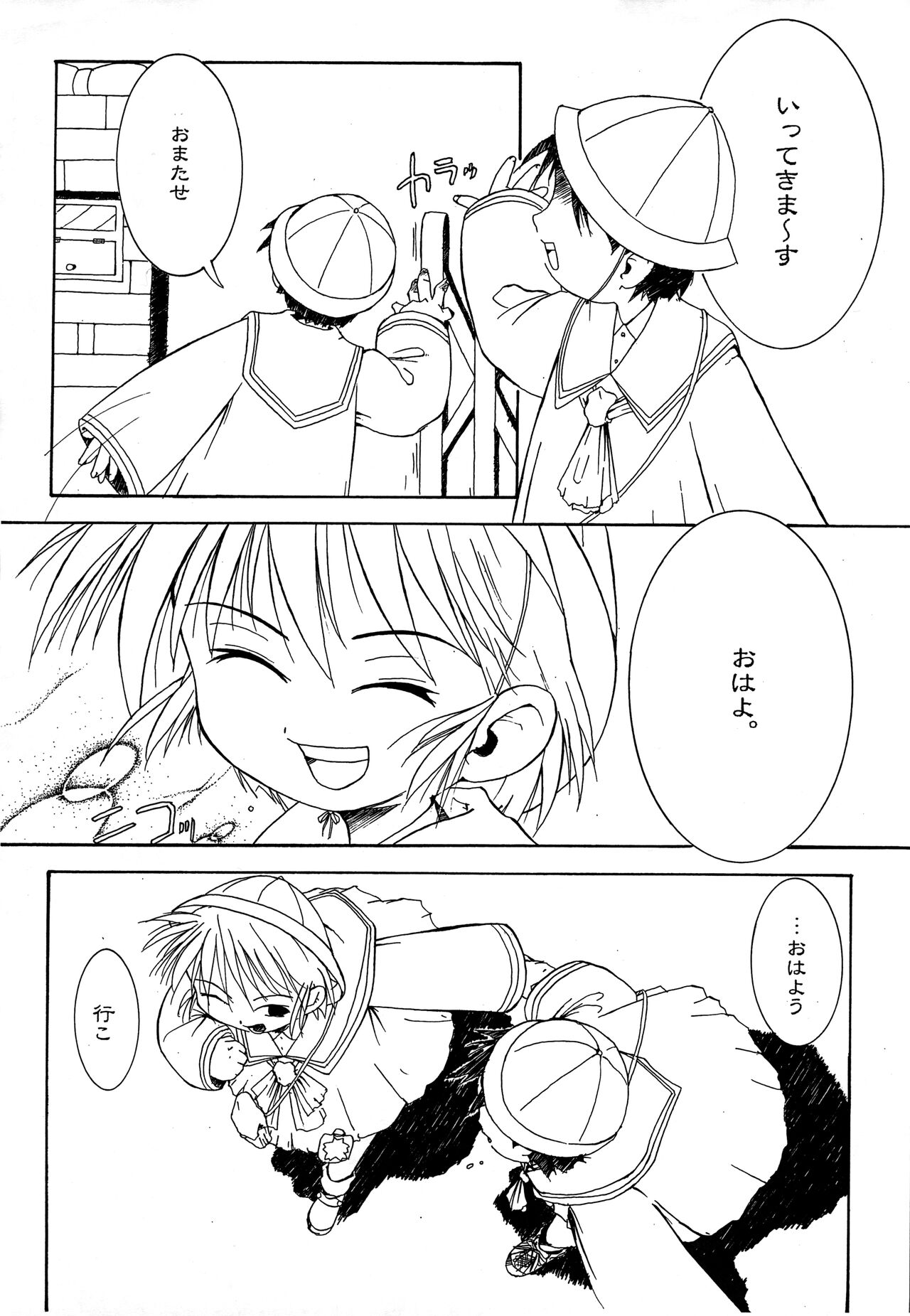 CHERO Memo Gaiden Nijiiro no CHEROKEE page 4 full