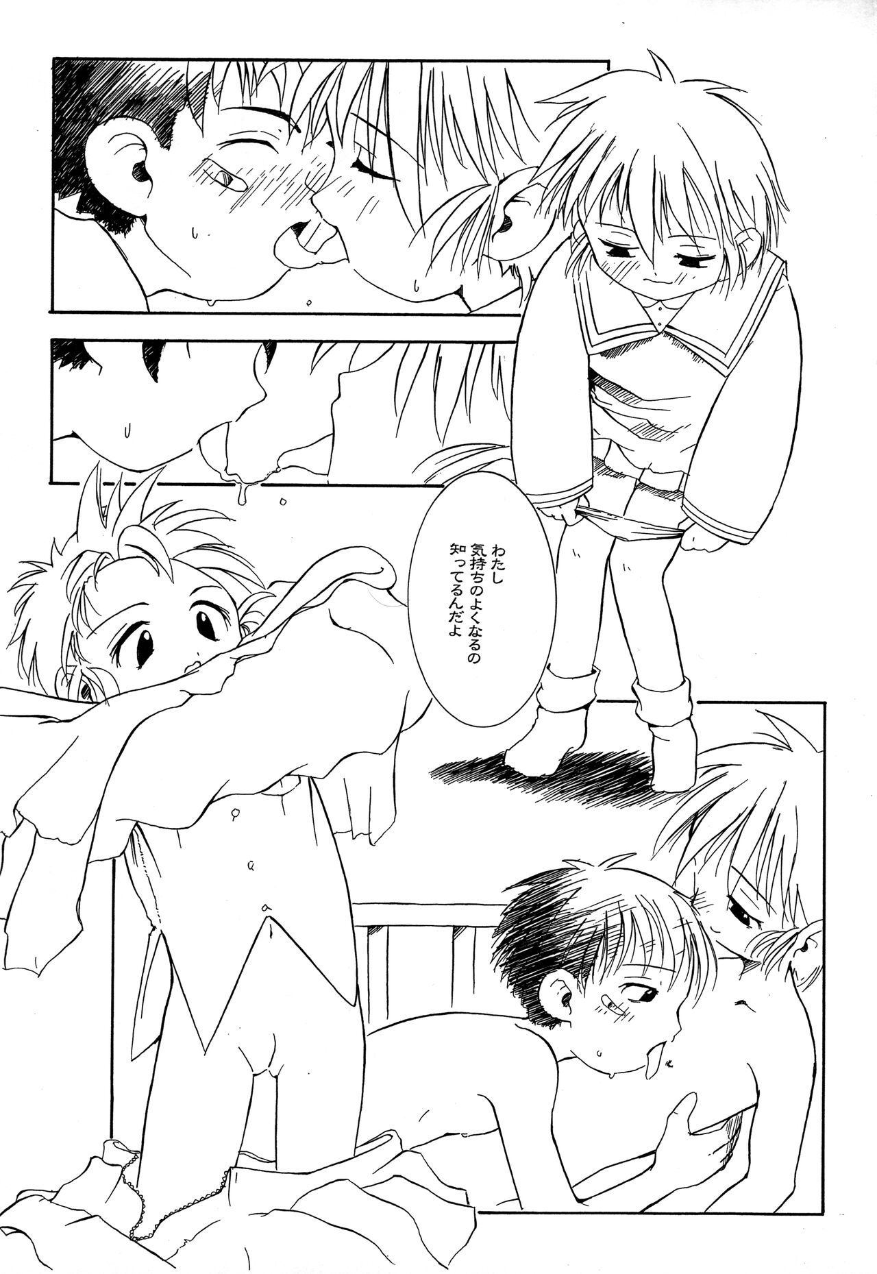 CHERO Memo Gaiden Nijiiro no CHEROKEE page 8 full