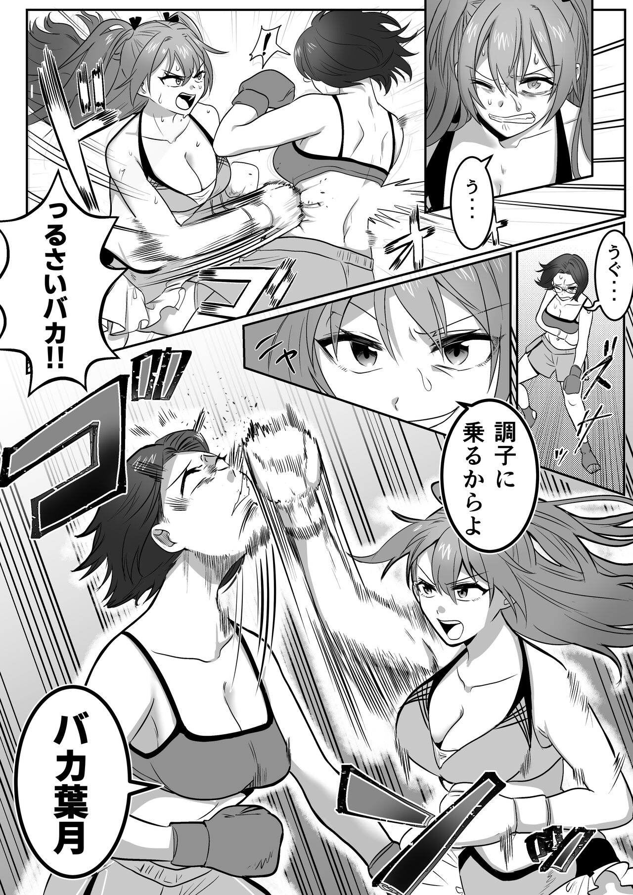 Fighting School 1 page 7 full