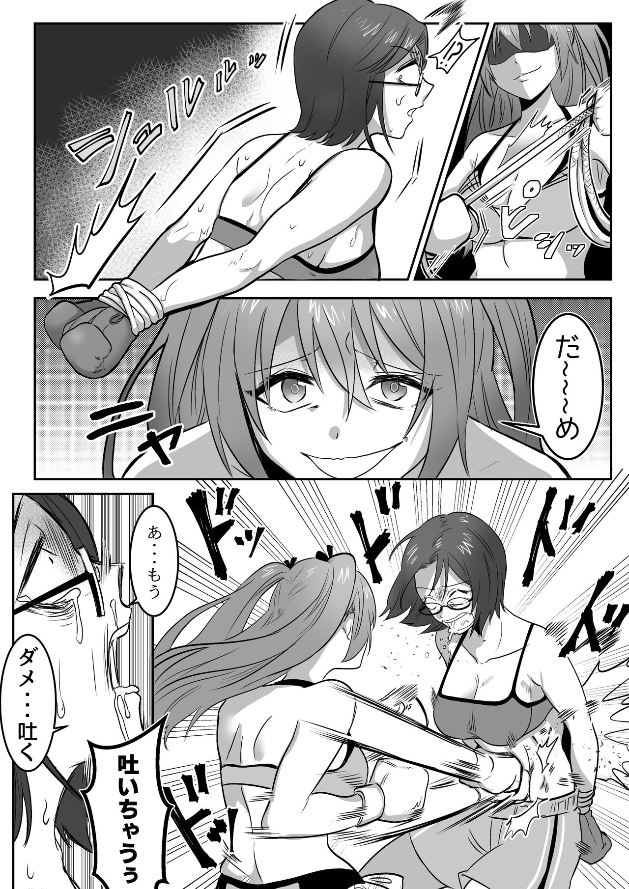 Fighting School 1 page 9 full