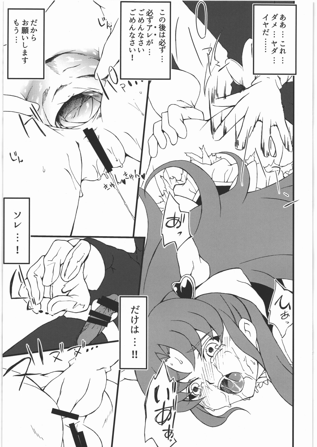 Star Burst page 8 full