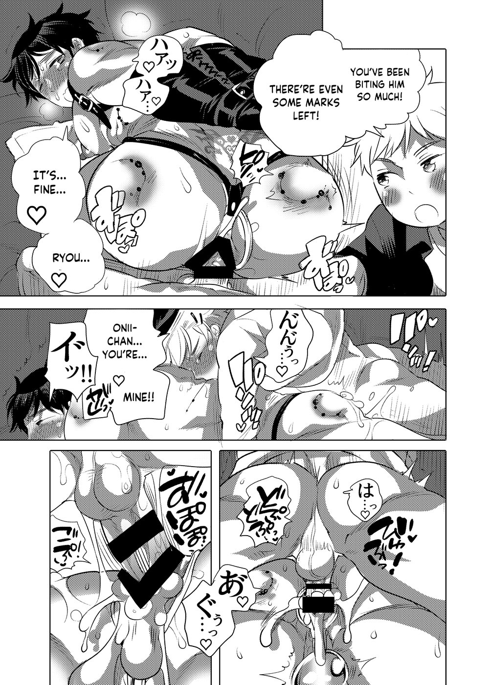 M Dorei no Onii-chan ni natte shimaimashita page 9 full