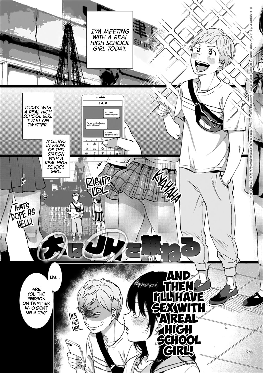 Dai wa JK o Kaneru | Better Taller Than Smaller page 1 full