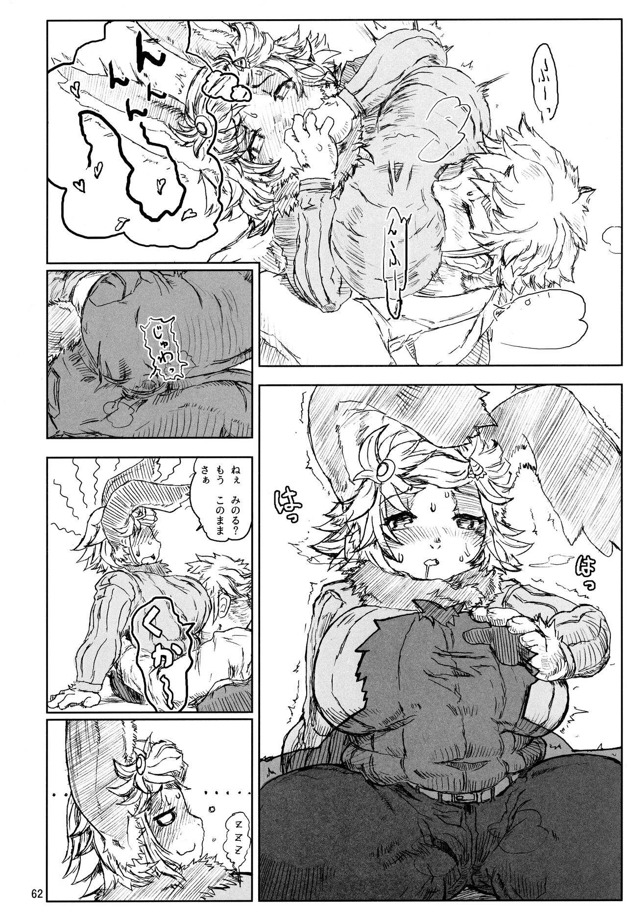 (C101) [迷い猫 (よろず)] ケモッ娘ラヴァーズ11 Hentai - Raw  61