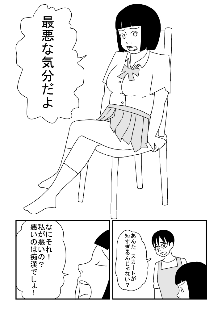 Ecchi na Onee-chan page 3 full