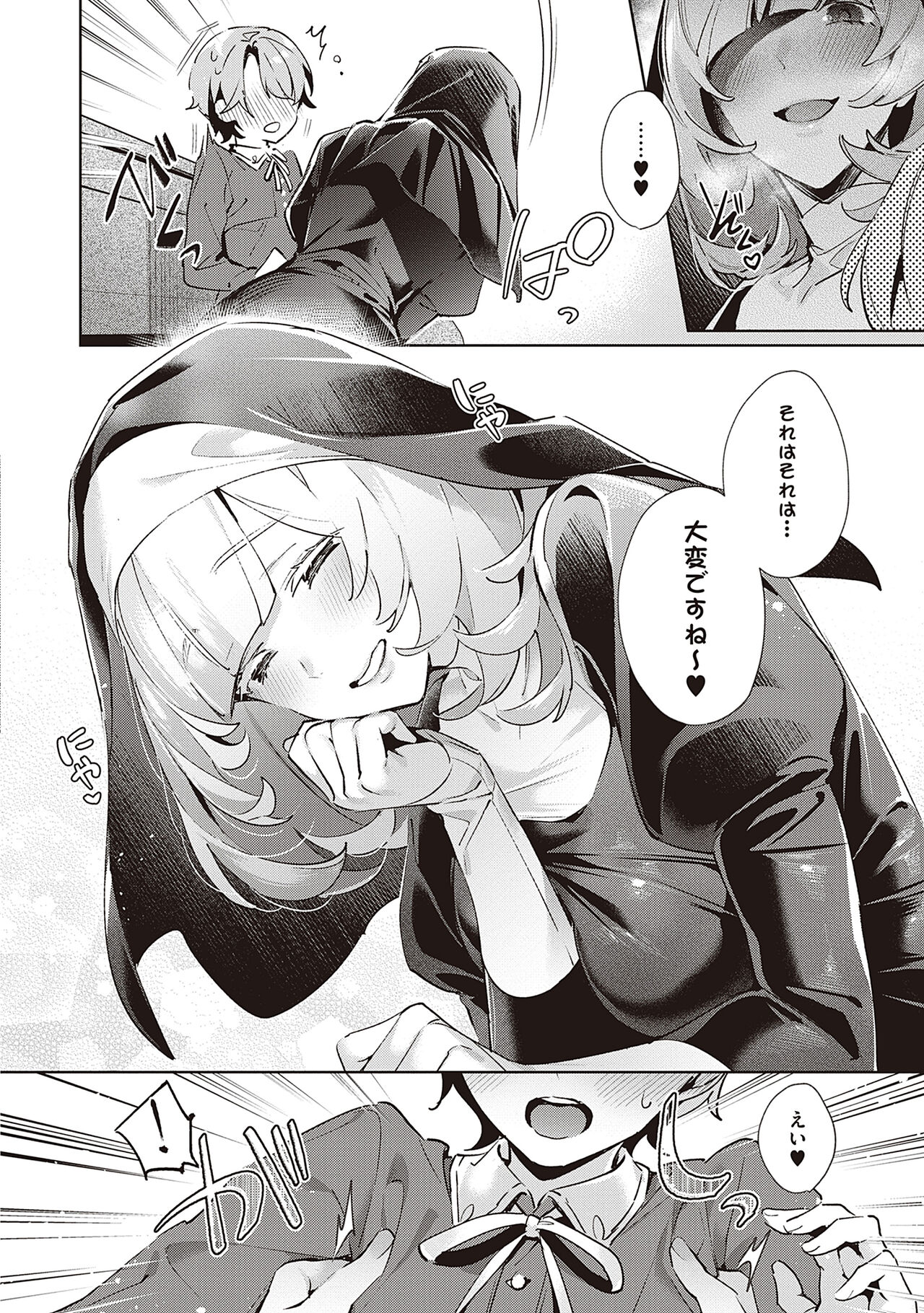 Yokubou Pandora 4 |  Desire Pandora 4 page 10 full