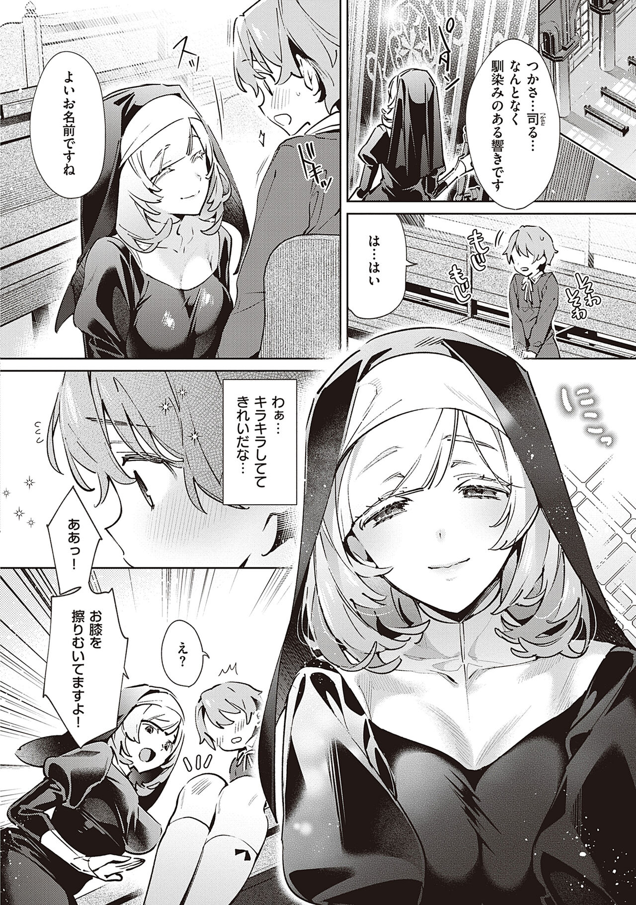 Yokubou Pandora 4 |  Desire Pandora 4 page 6 full