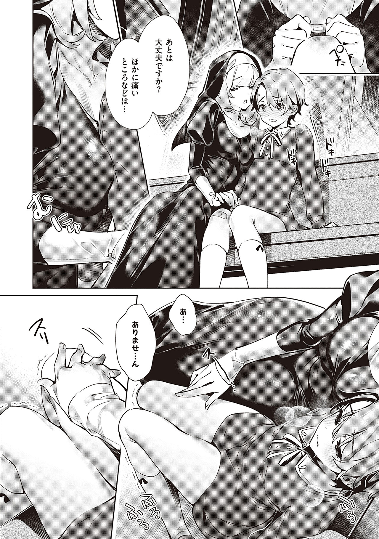 Yokubou Pandora 4 |  Desire Pandora 4 page 8 full