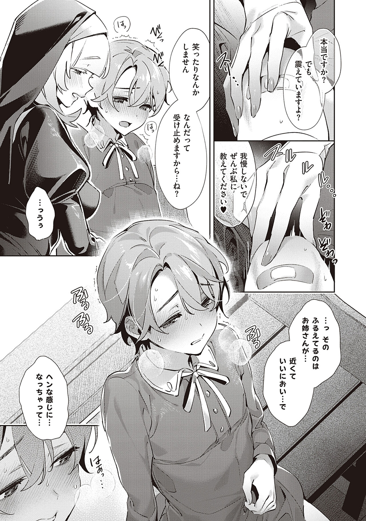 Yokubou Pandora 4 |  Desire Pandora 4 page 9 full