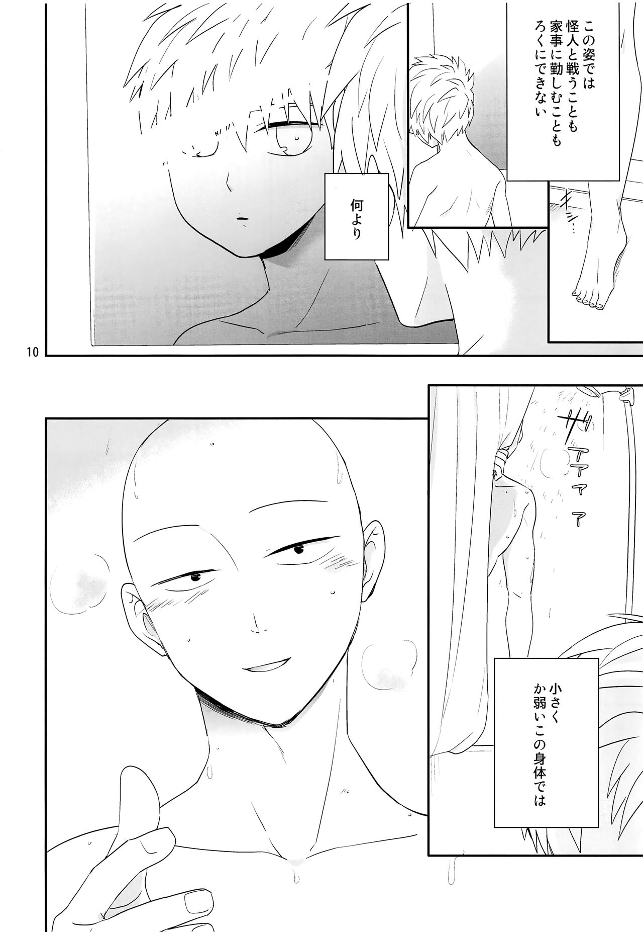 Zoku go page 9 full