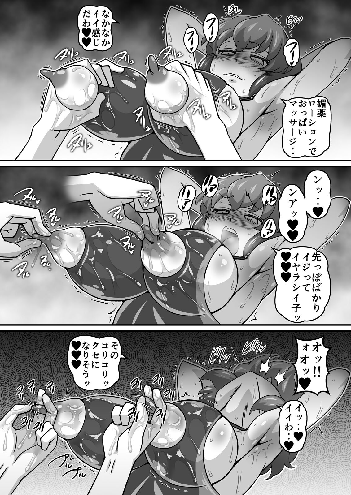 Yuukarin ga Seme Sasete Kureru Hon 4 page 5 full