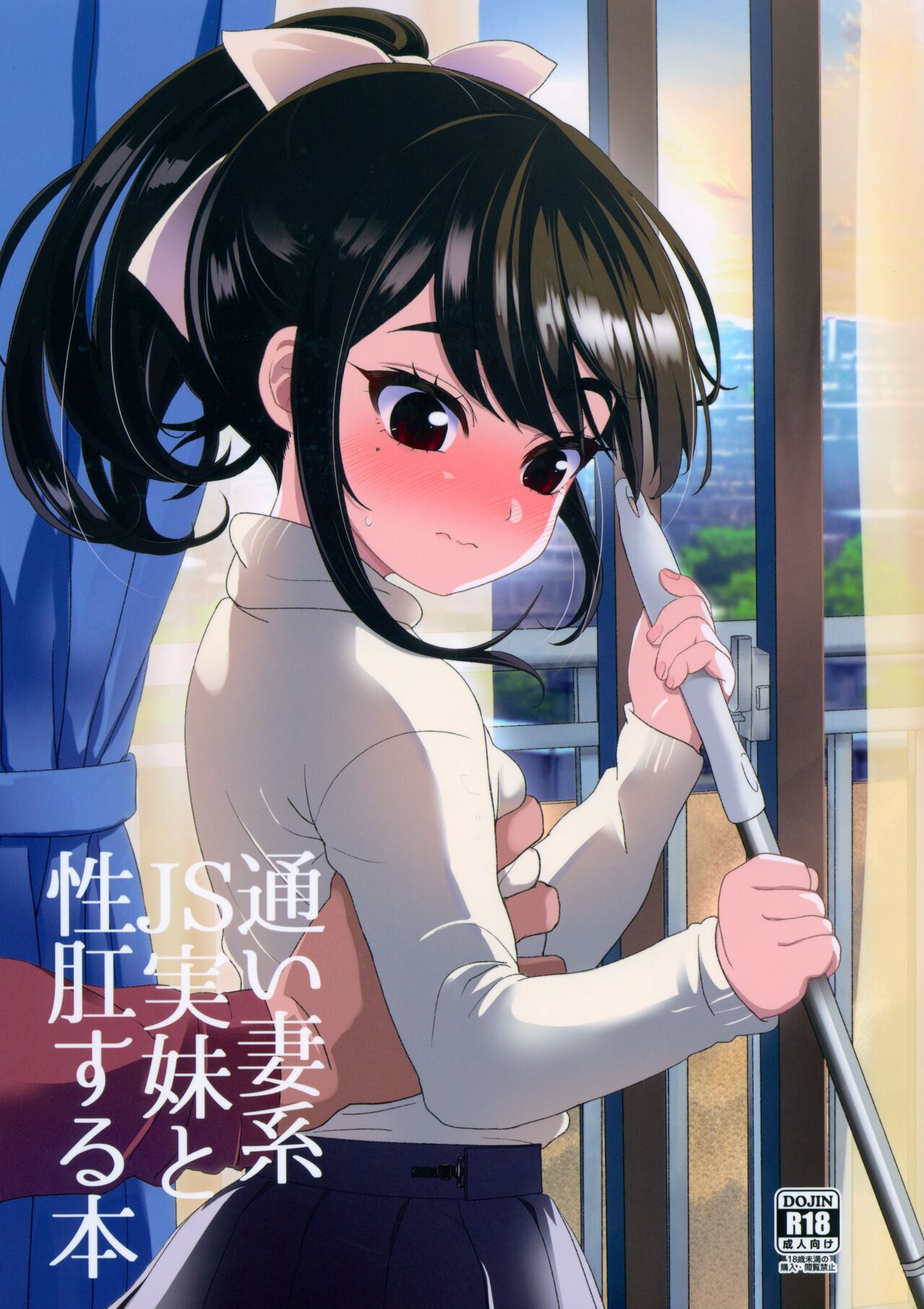 Kayoizuma-kei JS Jitsumai to Seikou suru Hon page 1 full