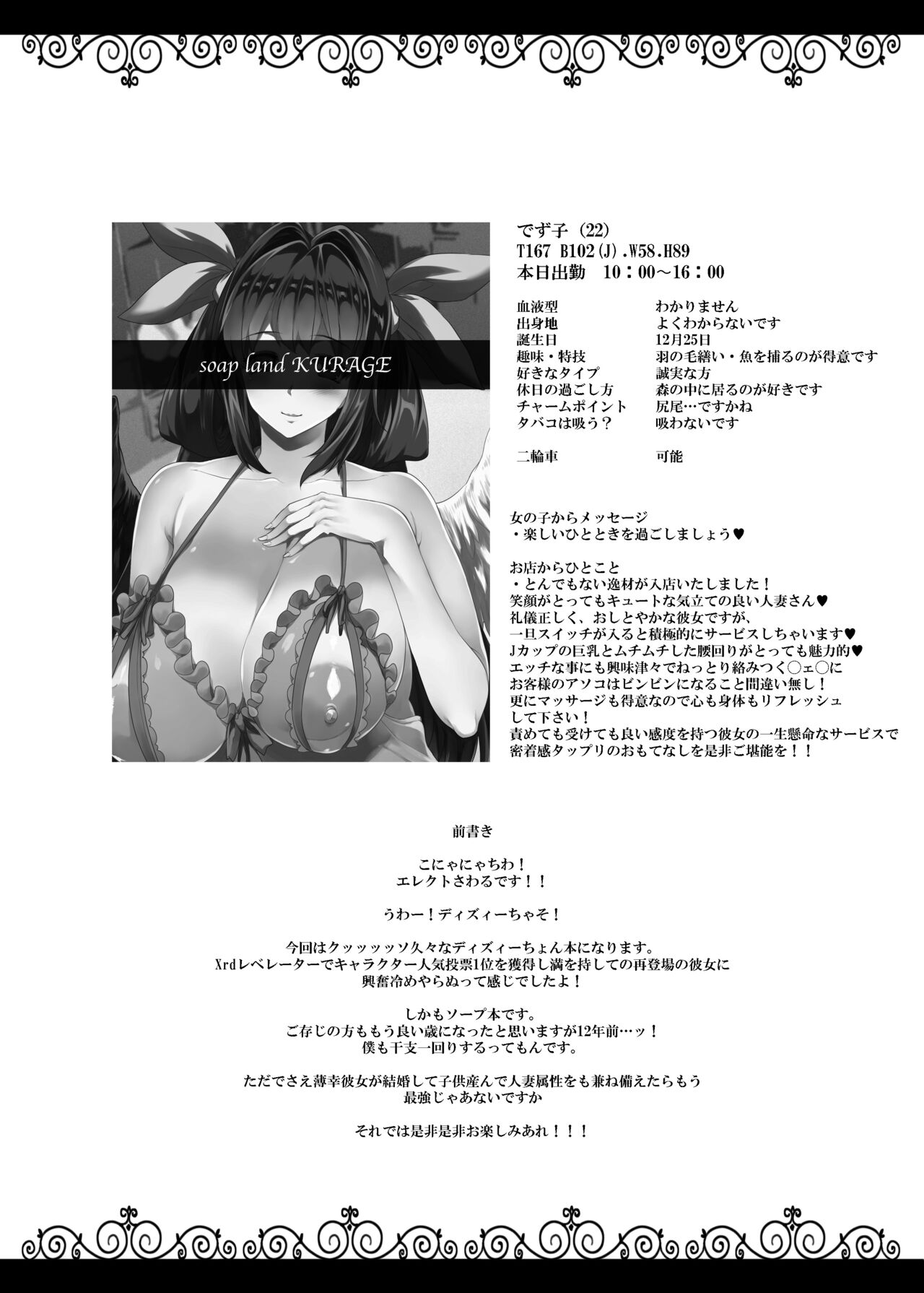 Osanazuma Bakunyuu Nurunuru Soap-jou page 4 full