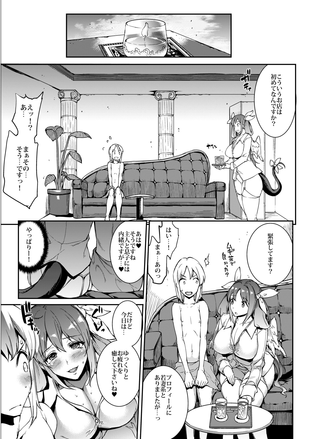 Osanazuma Bakunyuu Nurunuru Soap-jou page 7 full