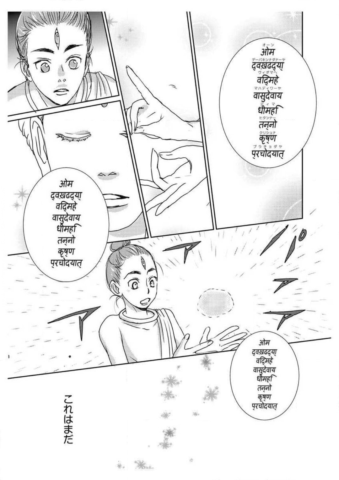 Ero Melhen Saiyuuki Gaiden Suirenka page 5 full