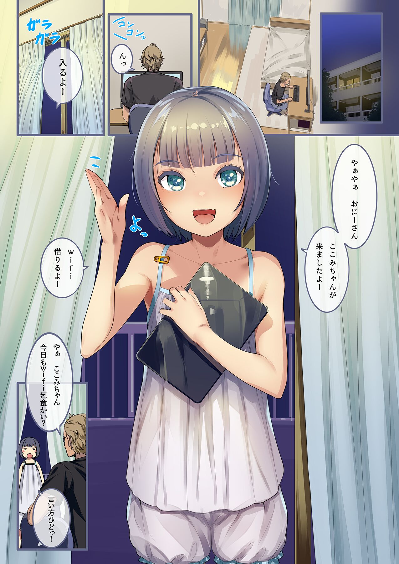 Getsumatsu ni Naru to Yattekuru Wi-Fi Kojiki Shoujo to Nakadashi Sex Chicchai Ko no Hon Vol. 12 page 3 full