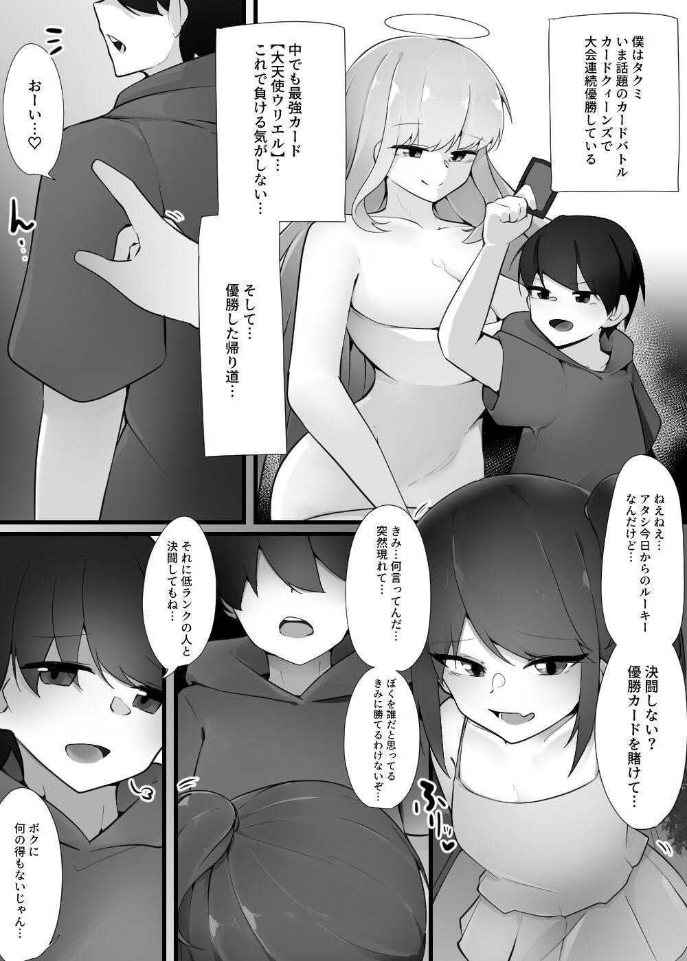 Gyaku Rape Card Battle Uragiri no Daitenshi page 3 full
