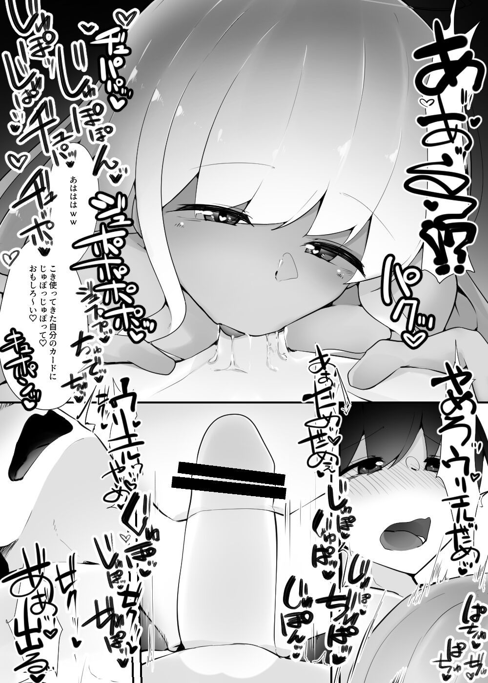 Gyaku Rape Card Battle Uragiri no Daitenshi page 8 full