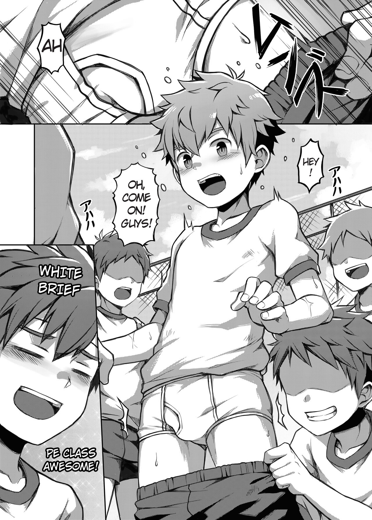 Taiiku Jugyou wa Saikou daze! | Physical Education is Awesome! page 5 full