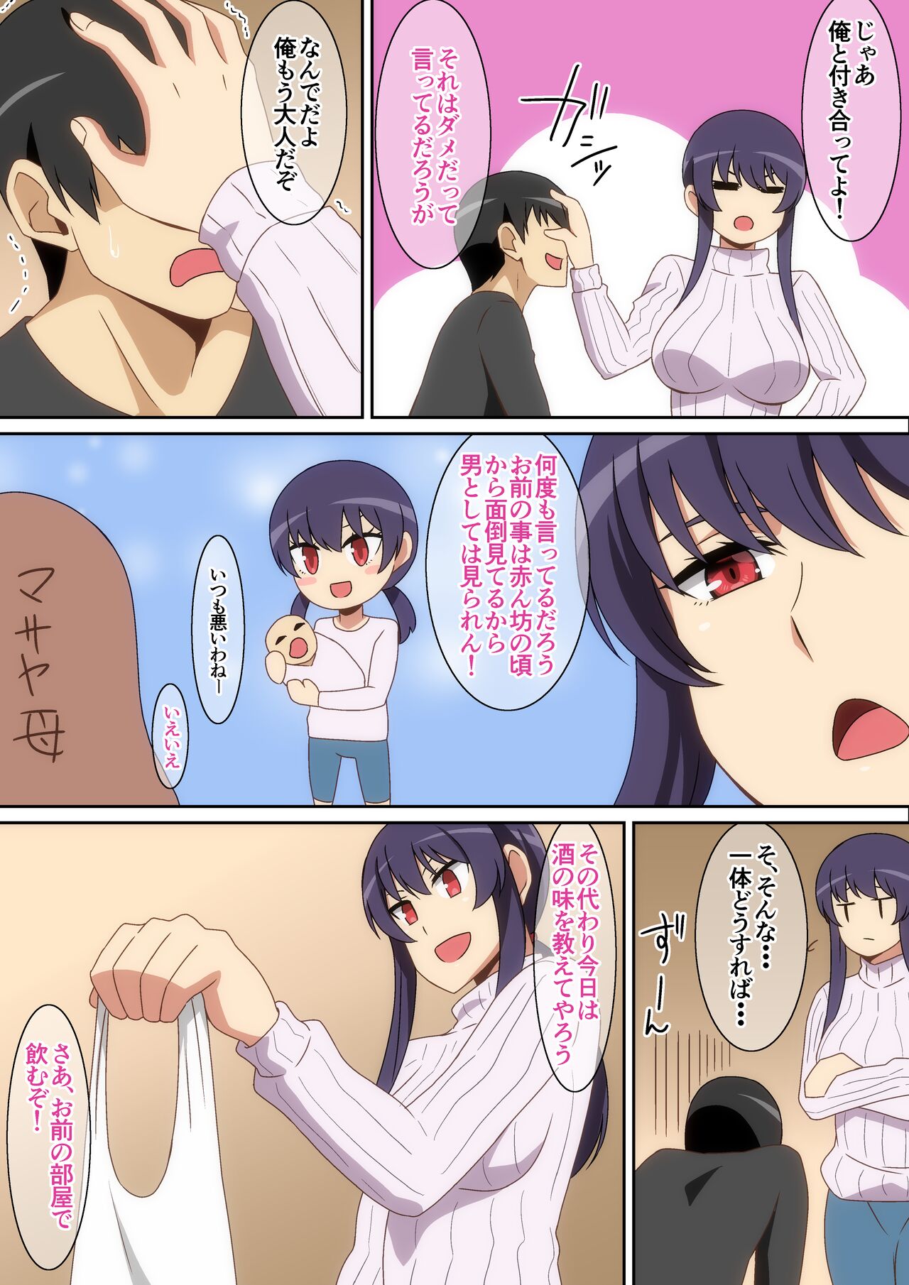Tonari no Onee-san page 3 full
