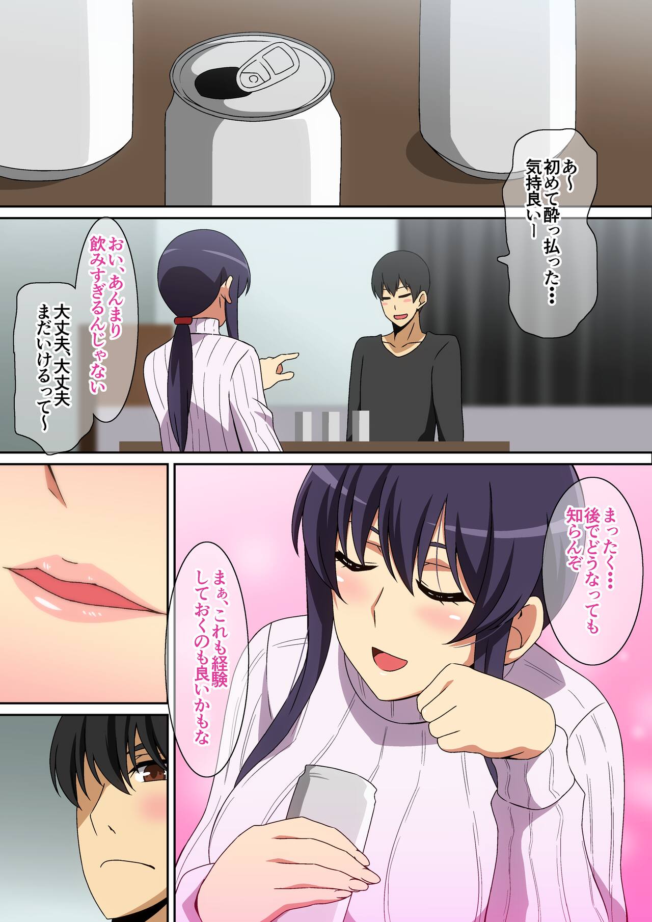 Tonari no Onee-san page 4 full
