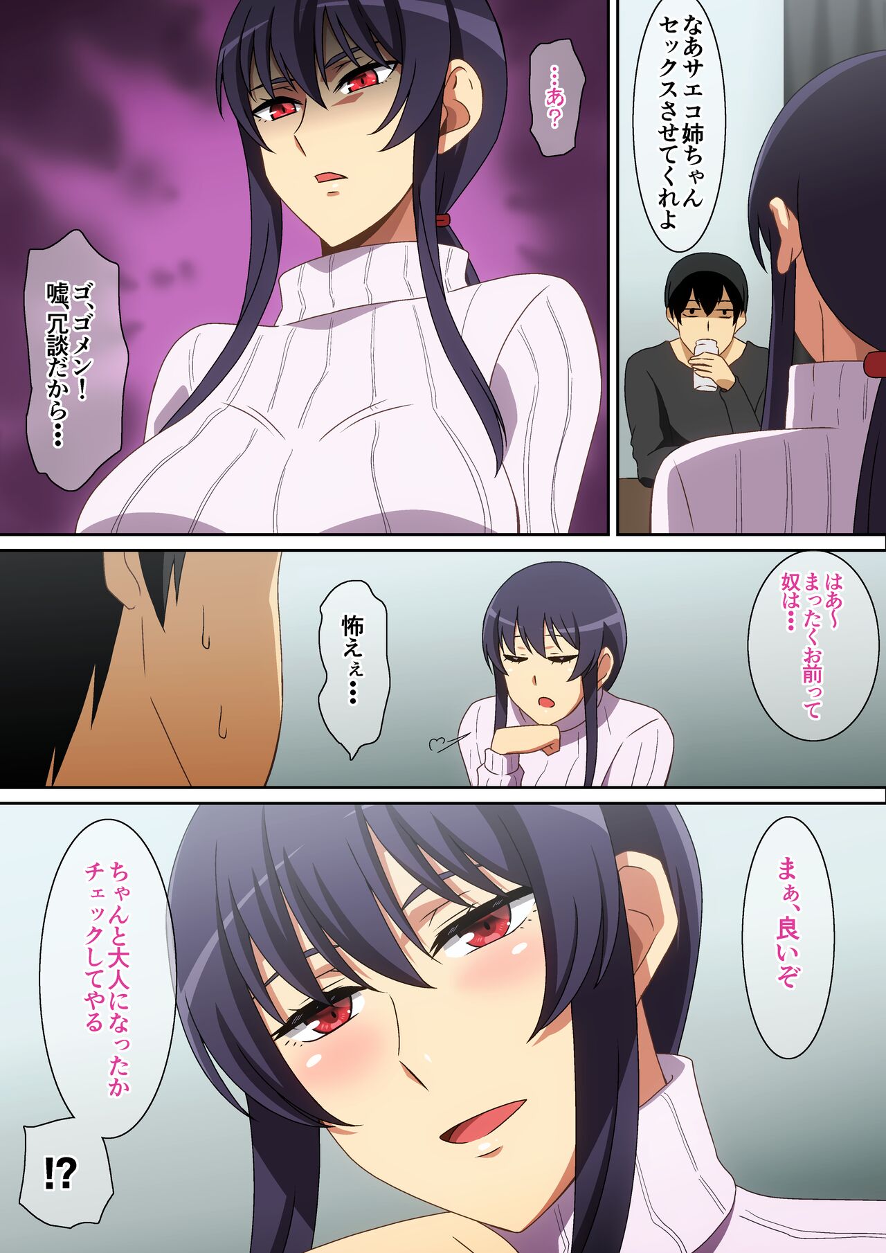 Tonari no Onee-san page 5 full