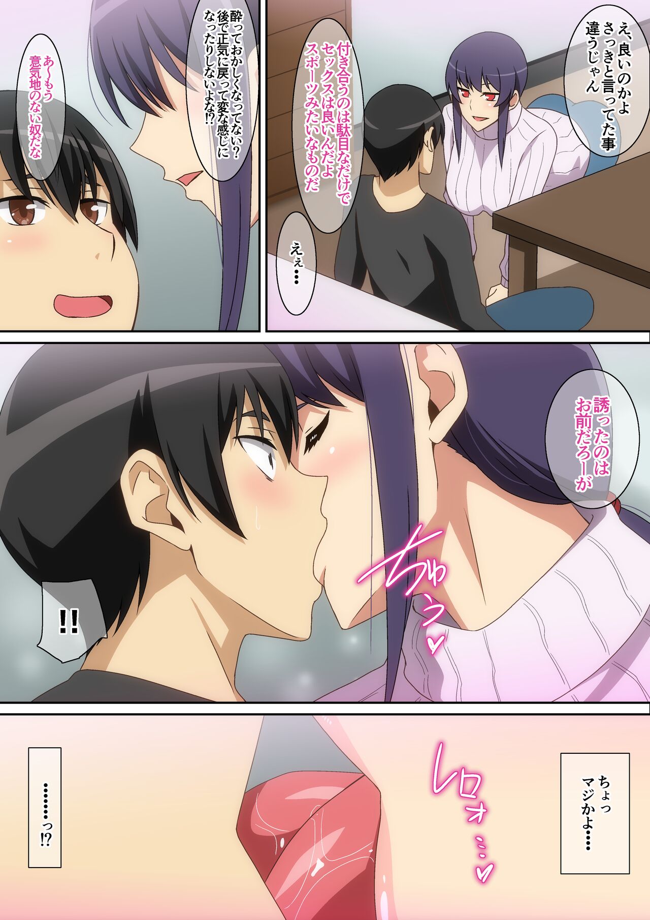 Tonari no Onee-san page 6 full