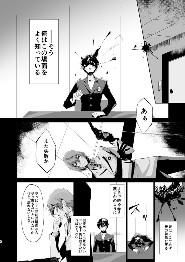 The Phantom of the Opera page 3 full