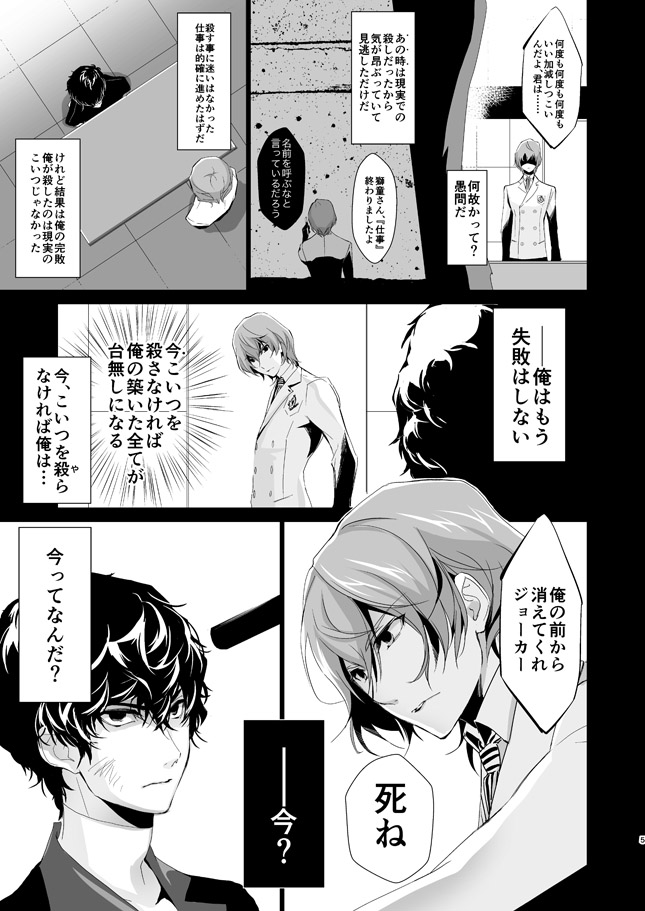 The Phantom of the Opera page 4 full